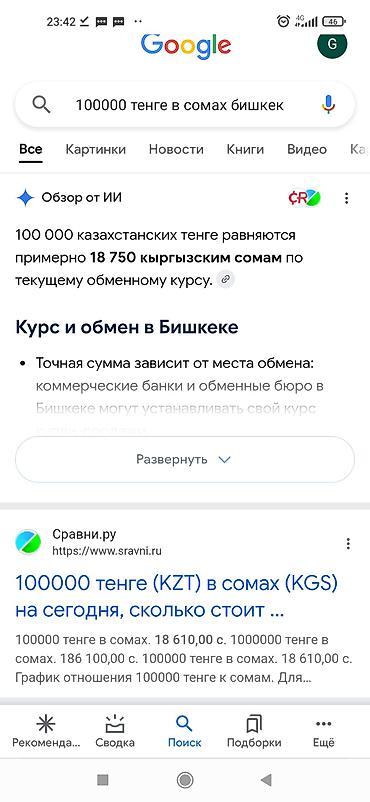 Сатылат 3000 мин суйлошу жолу бар 0507283615