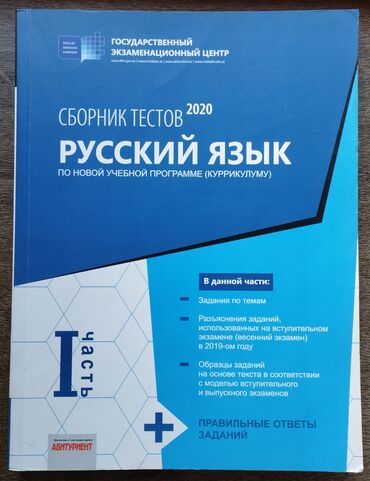 rus dili oyrenmek üçün kitaplar pdf: *Rus dili" test toplusu 1 hisse. 4 AZN