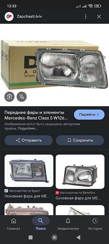 mark ll 90: Комплект стоп-сигналов Mercedes-Benz 1985 г., Новый, Аналог, ОАЭ — 9