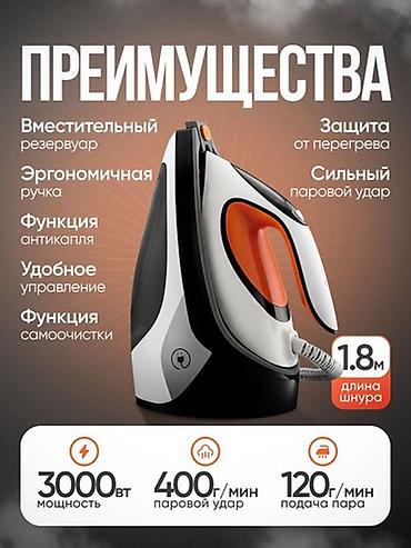 Техника и электроника: МОЩНЫЙ ПАРОГЕНЕРАТОР — ГЛАЖКА БЕЗ УСИЛИЙ! Устала тратить время на — 6