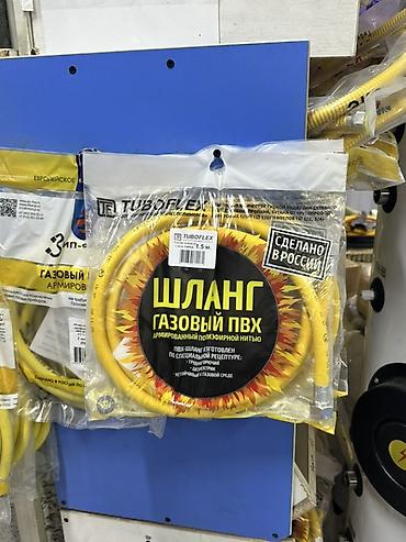 Шланг газовый ПВХ TUBOFLEX, армированный полиэфирной нитью -