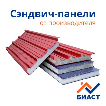 сендвич панели б у: Cтеновые и кровельные cэндвич-панели Сэндвич-панели от Биаст —