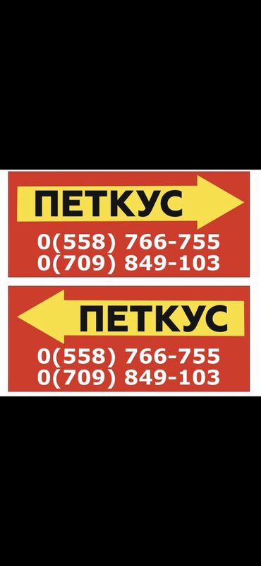 9401 объявлений: Обработка через Петкус. Принимаем/ продаем семена люцерны в любых
