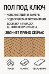 плёночный пол: Продаем Ламинат Кварцвинил Бишкек В магазине более 60-ти цветов С