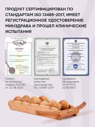 Корректоры осанки: Продаю б/у массажер Древмасс (Drevmass) для спины и позвоночника — 9