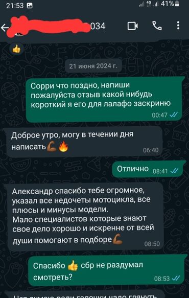 Другие автоуслуги: 🏍Решили купить мотоцикл и не хотите попасть на дорогостоящий ремонт? — 5