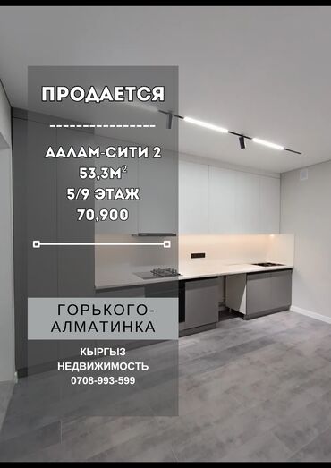 Продажа квартир: 1 комната, 53 м², Элитка, 5 этаж, Евроремонт