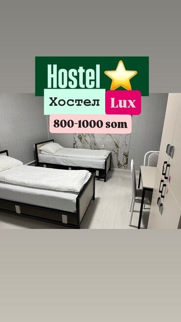 аренда помещения салон: Хостел (AI HOSTEL) — современные номера и койко-места. Доступные
