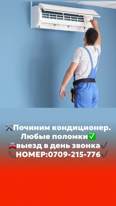 апарат для мороженное: He gyem? Hanaem? Не охланgает? УСgелаю быстро, неgорого и с гарантиеці
