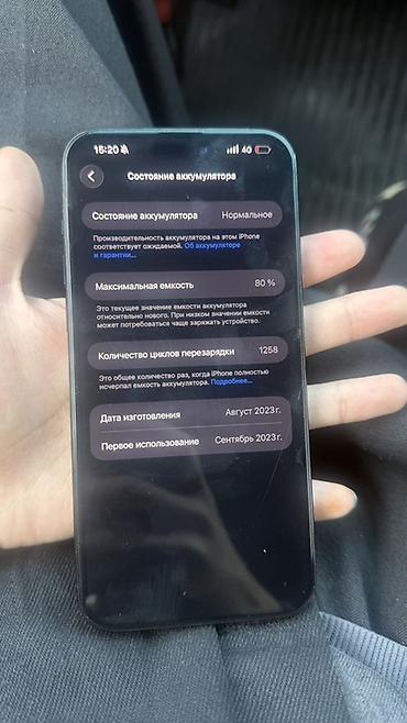 iphone 10 pro: Синий титановый цвет. Продаю 15 pro max/256 gb/80%АКБ Возможен обмен с — 3