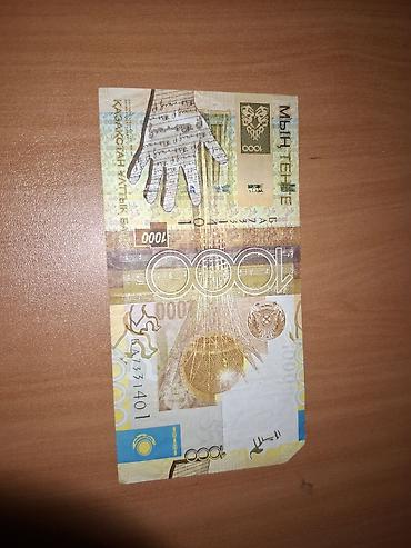 Спорт и хобби: Məhsul: Qazaxıstan milli valyutası – 1000 tenge əsginası Təsvir: - — 2
