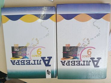 геометрия атанасян: Учебник по алгебре для 9 класса от издательства «Просвещение». Книга