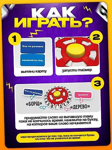 dungeon and dragons: Настольная игра для всей семьи "Ловлю на слове" — Викторина с таймером — 4