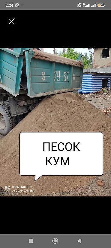 silver kitchen: Песок (кум) для строительных и хозяйственных работ. - Фракция — 1