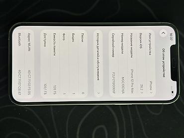 Apple iPhone: IPhone 12 Pro Max, Б/у, 128 ГБ, Белый, 88 % — 2