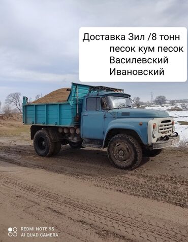 Песок: Отсев песок щебень Есть любой материал Доставка ивановка красно — 2