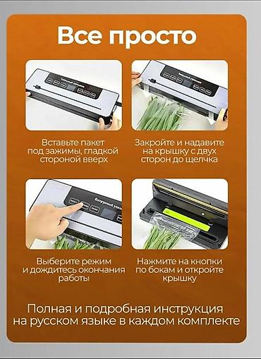 швейный цех с оборудованием: Вакуумный упаковщик для дома и кухни - Автоматический и ручной режимы — 7