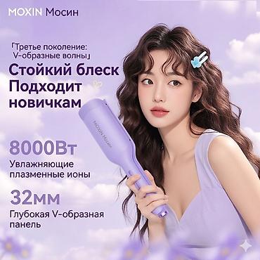 Плойка Вид плойки: Автоматический at lalafo.kg Плойка Вид плойки: Автоматический