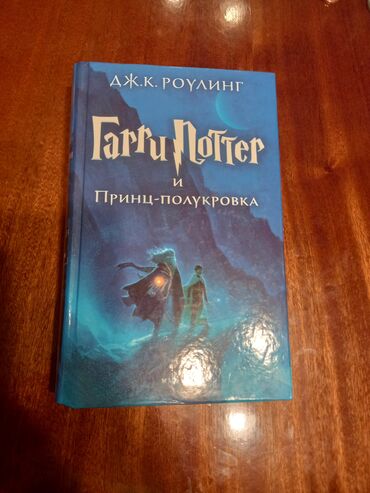 Kitablar, jurnallar, CD, DVD: Harry potter kitabi teze 15 azn rus dilindedi sexsi malimdi ticaretci