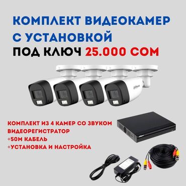 gsm сигнализация для квартиры: Болгону видеокамера менен өзүңүздү жана үйүңүздү коргоңуз. 🎁 Бизден