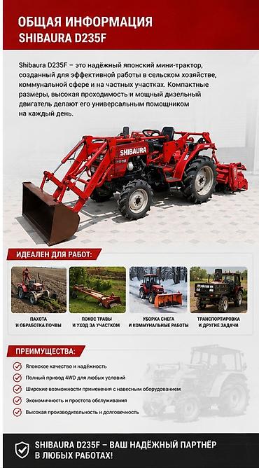 японский тракторы: 🚜 Японский б/у мини-трактор Shibaura D235F от компании ТЕХНОМАШ!!! — 3