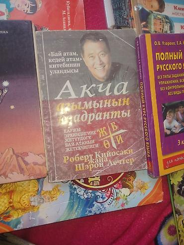 Русский язык и литература: Русский язык, 1 класс, Б/у, Самовывоз — 17