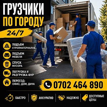Работа: Грузчик. 3-5 лет опыта — 1