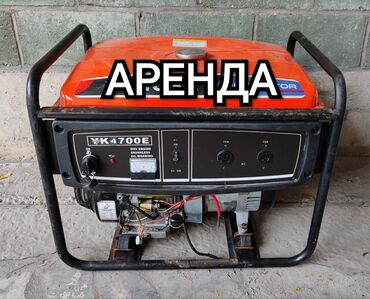генератор аренда: Сдаю, аренда генератор однофазный 5 кВт