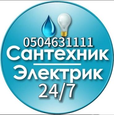 кафель квадратный метр цена бишкеке: Ремонт сантехники Больше 6 лет опыта