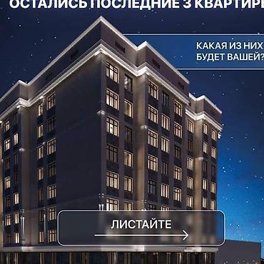 покупка квартир: 2 комнаты, 50 м², Элитка, 3 этаж, ПСО (под самоотделку) — 2