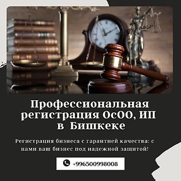 Юридические услуги | Трудовое право, Финансовое право | Консультация, Аутсорсинг