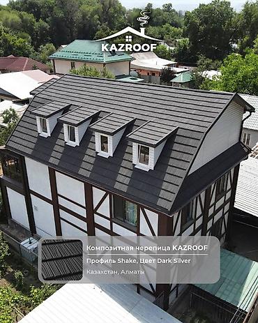 Керамическая черепица: Композитная черепица Kazroof Kazroof Shake Forest green — — 21