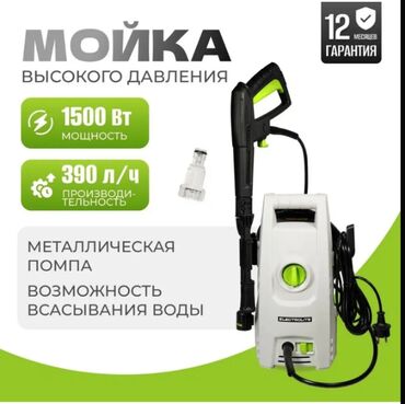 Другое для спорта и отдыха: High pressure Karcher analogue k2model Минимойка трансбой автомойка