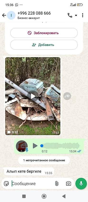 Скупка черного металла: Лом металла и чугунные батареи САМАВЫВОЗ САМАВЫВОЗ Описание: СКУПКА — 5