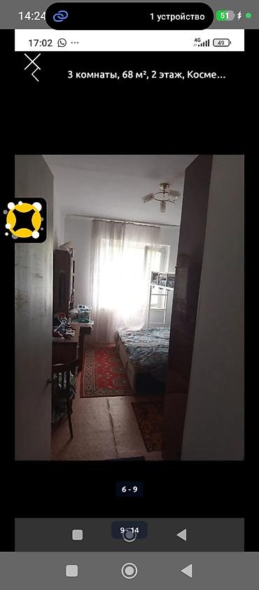 Продажа квартир: 3 комнаты, 68 м², 2 этаж, Косметический ремонт — 9