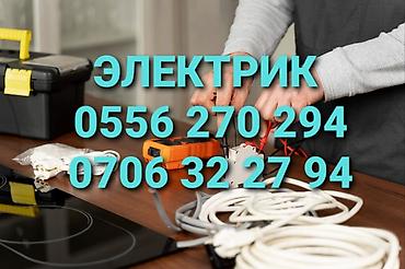 Электрик | Монтаж розеток Больше 6 лет опыта