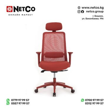 Кресло Riva WORK W-218C red Характеристики: Размер (ШхГхВ): 630х600х0