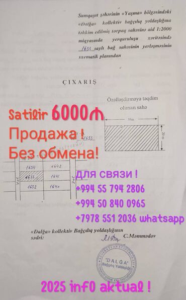 купить квартиру в сумгаите: 6 sot