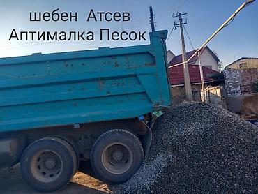 g comp: Шебен шебен Атсев Атсев Бетонный Смес Песок Песок Грязный атсев — 3