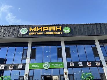 работа мадина: Требуется Официант Без опыта, Оплата: Ежемесячно — 1