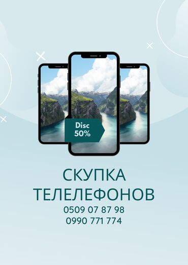 iphone 11 pro max 256gb цена в бишкеке: Скупка