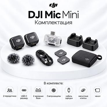 dji mic 1: Петличные микрофоны — 1