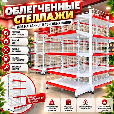 Соода жабдуулары: Стеллаж металлический, полка металлическая, стеллаж сборный торговый — 3