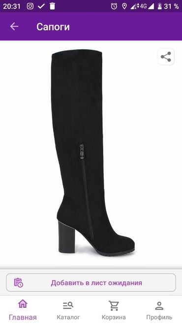 обувь женская 40 размер: Сапоги, 40, цвет - Черный
