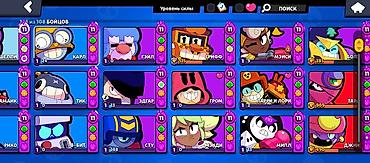 aiphone 5: Игровой аккаунт Brawl Stars Основное: - Путь к славе: 59 488 трофеев — 4