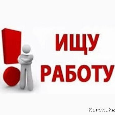 жумуш издейм кафе: Ищу работу/подработку опыта нет учусь в 10 классе 15 лет, могу