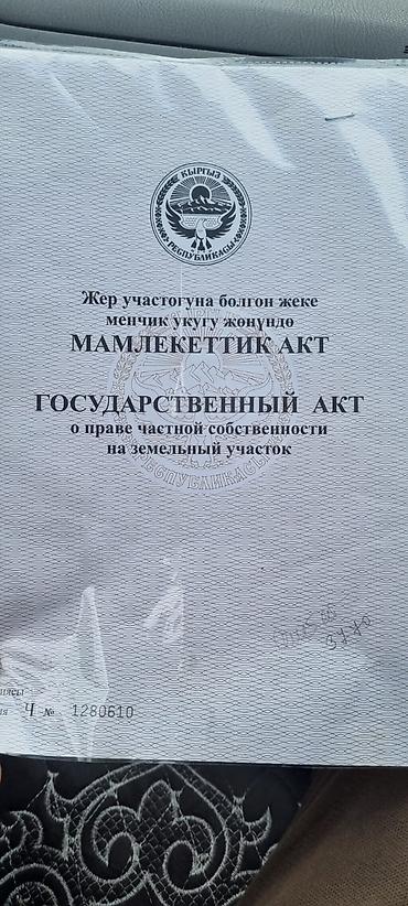 участок биш: 4 соток, Для строительства — 3