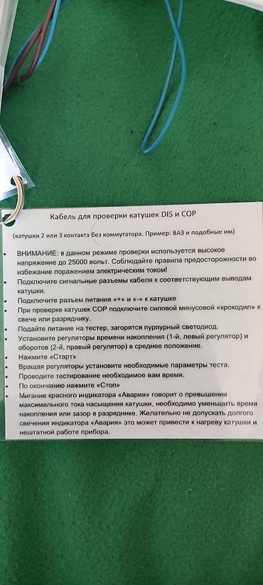 обманка лямдазонд: INJEKTOR Electronic «Супертестер» — многофункциональный — 5