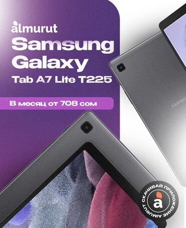 самсунг а54: Планшет, Samsung, память 32 ГБ