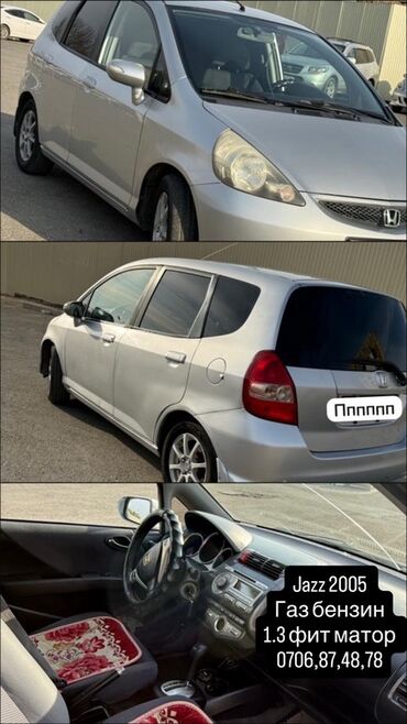дом в колесах: Honda Jazz: 2005 г., 1.3 л, Автомат, Газ, Хетчбек